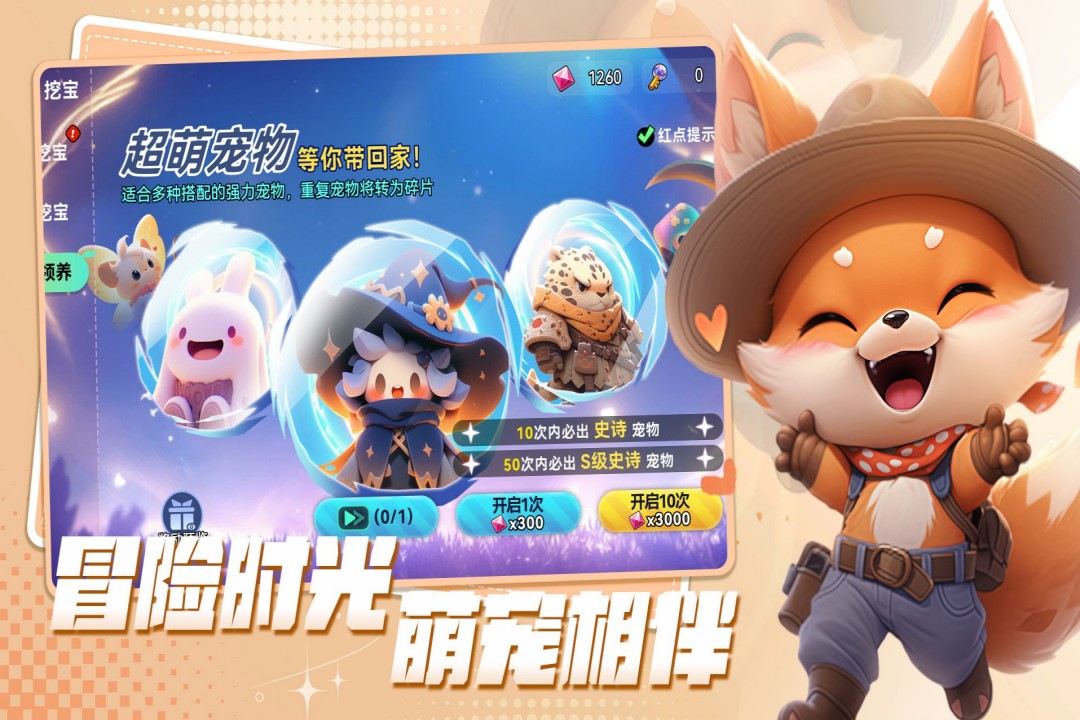 异星之地无限资源版 截图3