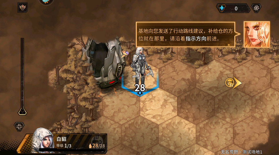 火种协定官方正版截图2