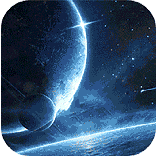 星轨之上官方正版 