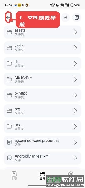 CAssistant官方正版截图1