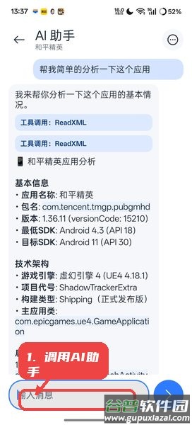 CAssistant官方正版截图2