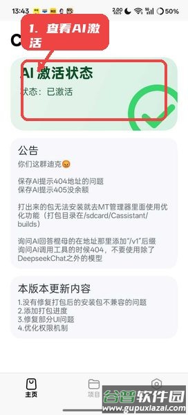 CAssistant官方正版截图3