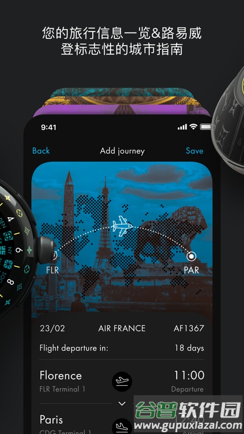 louis vuitton connect app截图2
