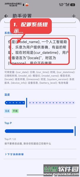 RikkaHub最新版本截图1