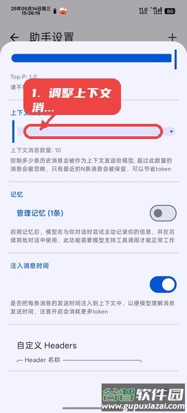 RikkaHub最新版本截图2