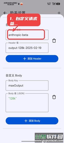 RikkaHub最新版本截图3