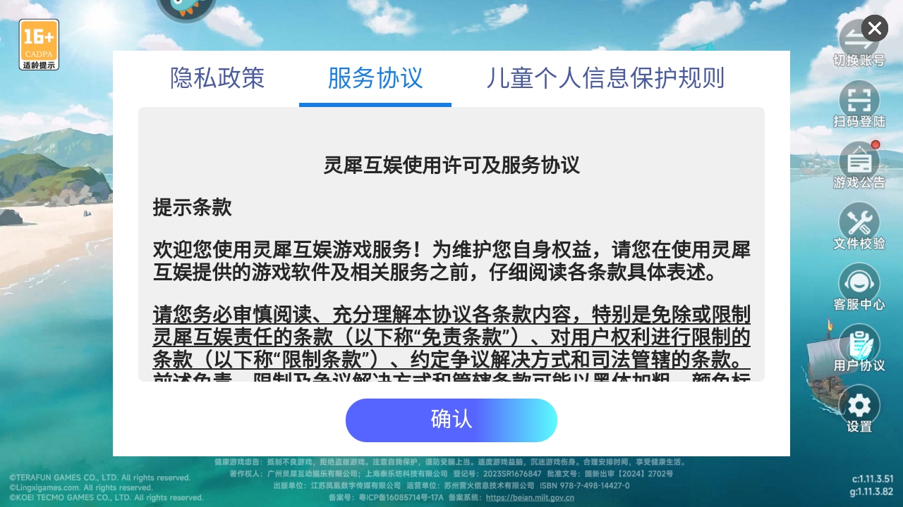 大航海时代传说最新版本截图2
