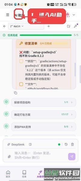 GitHubM手机版截图1