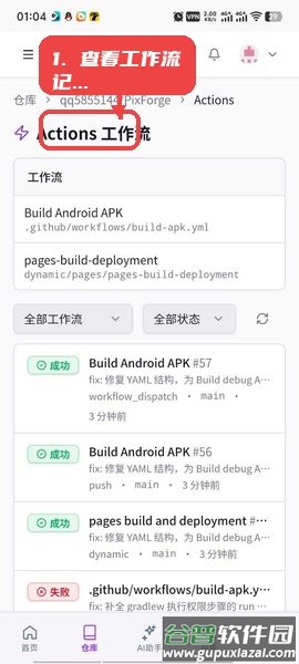 GitHubM手机版截图2