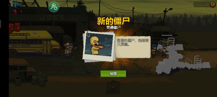 死亡突围僵尸战争内置菜单最新版截图1