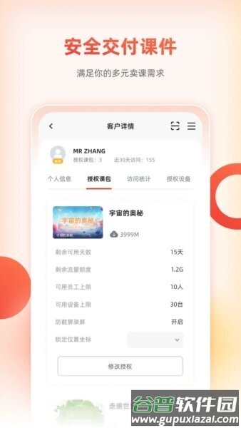 治学课堂最新版本截图2