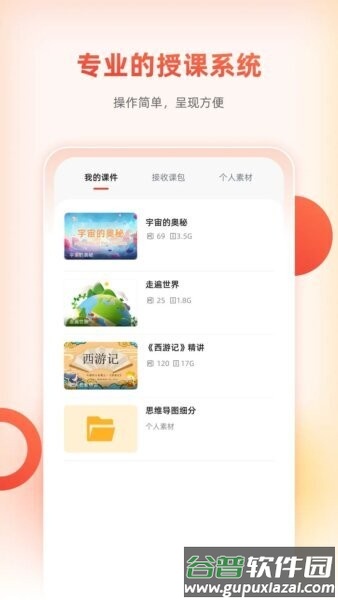 治学课堂最新版本截图3
