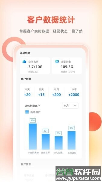 治学课堂最新版本截图4