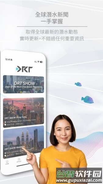 潜水星球最新版本截图2