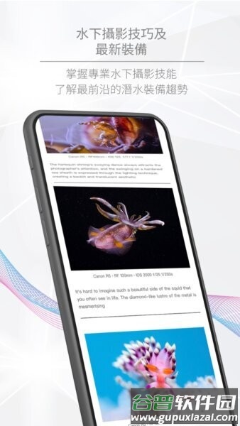 潜水星球最新版本截图5