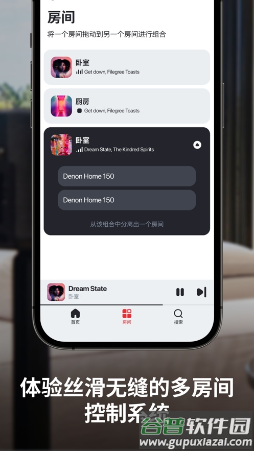 heos安卓下载截图1