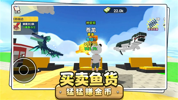 卖鱼老板大富翁手机版截图1