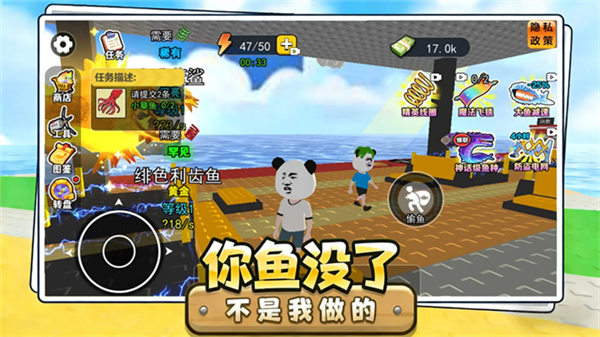 卖鱼老板大富翁手机版截图2