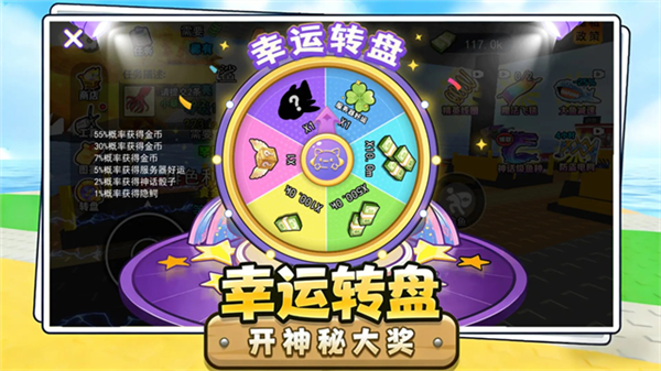 卖鱼老板大富翁手机版截图4