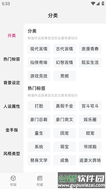 连情小说APP截图1