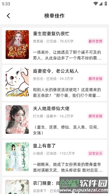 连情小说APP截图2