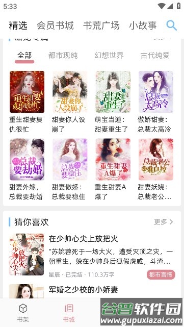 连情小说APP截图4