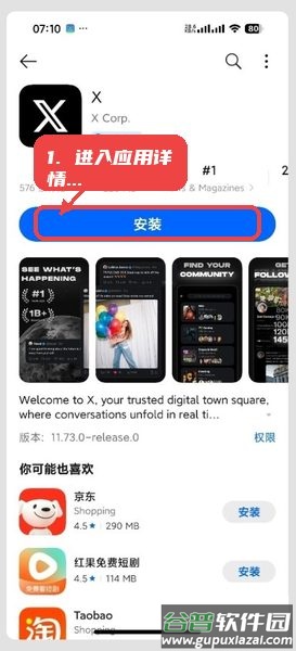 OPPO软件商店海外版截图2