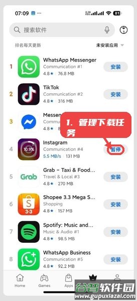 OPPO软件商店海外版截图3