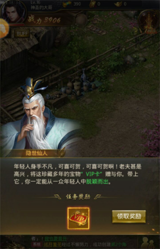 一刀传世2026最新版本截图1