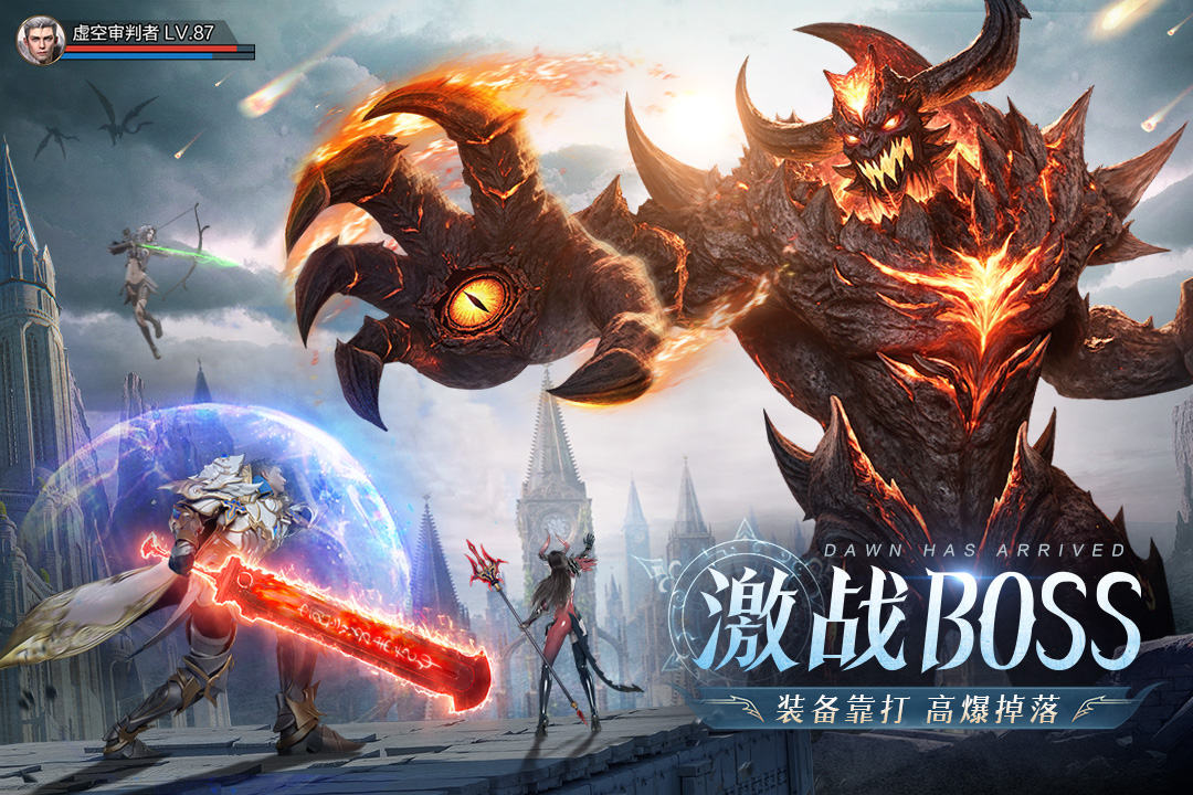 黎明之塔官方正版手游 截图3