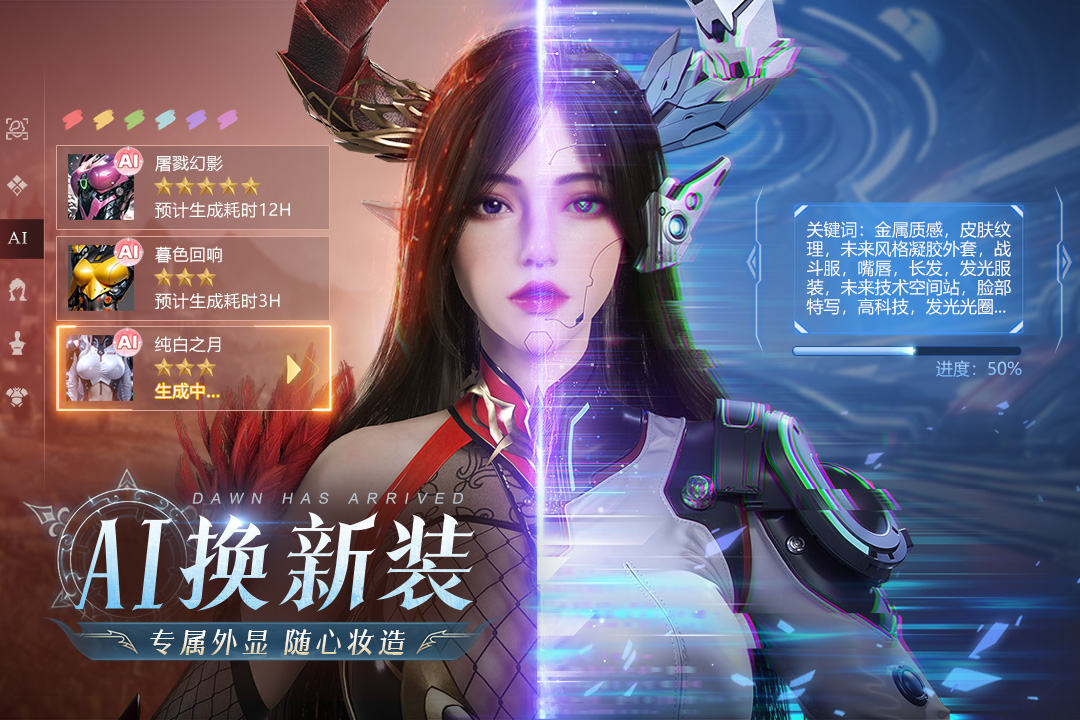 黎明之塔官方正版手游 截图4