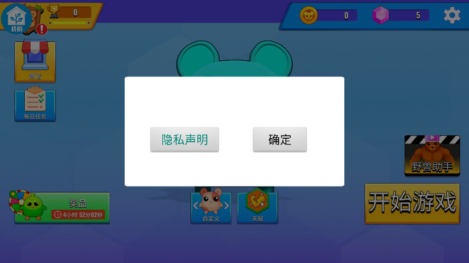 传奇冒险王最新版截图4