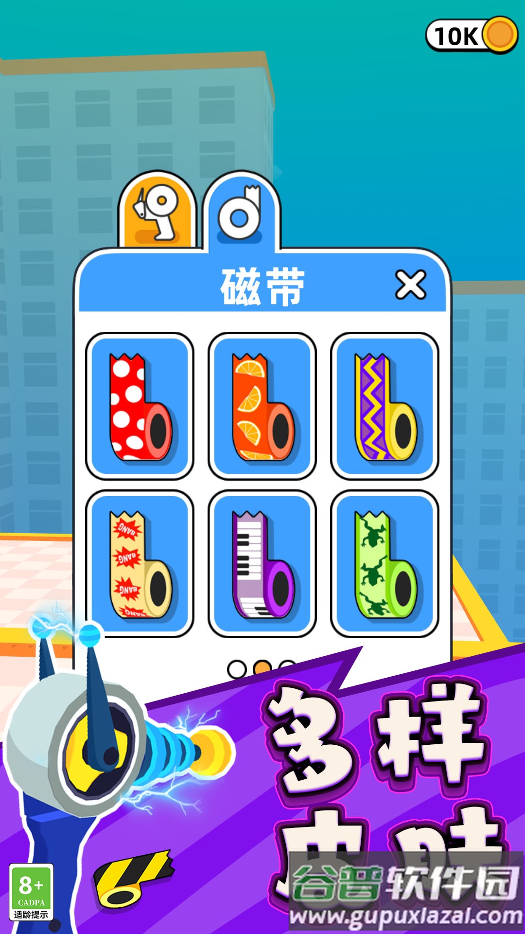 脑洞王者对决截图1