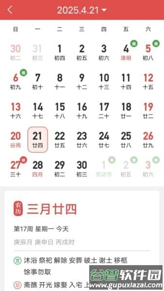 无广告的天气预报软件截图4