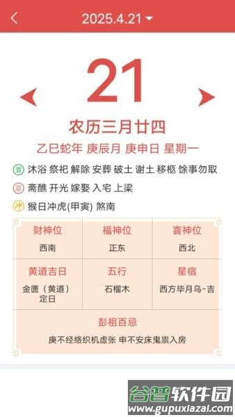 无广告的天气预报软件截图5