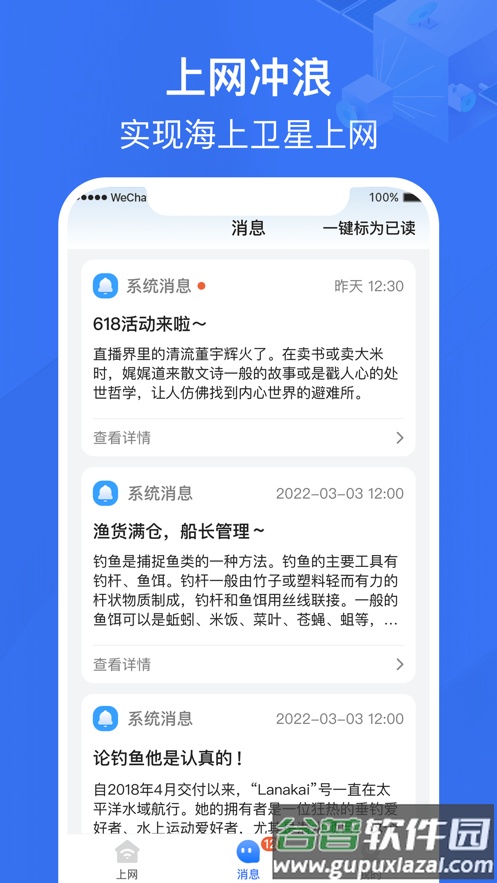精密智控app下载安装最新版截图3