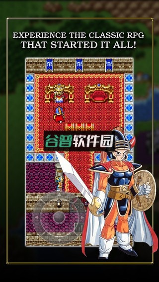 勇者斗恶龙1安卓中文版下载截图2