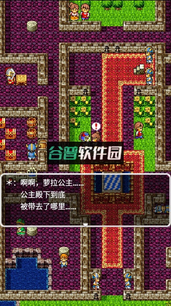 勇者斗恶龙1安卓中文版下载截图6