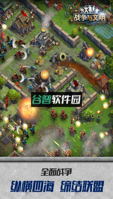 战争与文明2026年最新版截图3