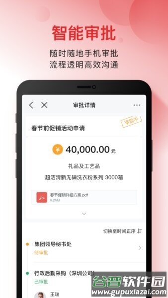 云之家信创版最新版截图1