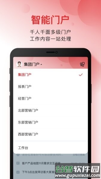 云之家信创版最新版截图2