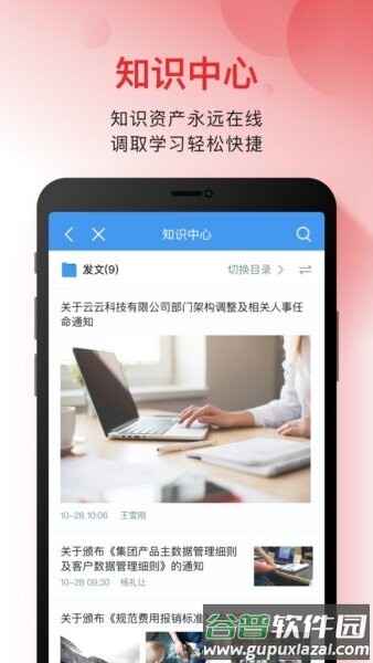 云之家信创版最新版截图3