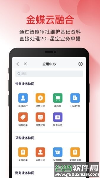 云之家信创版最新版截图5