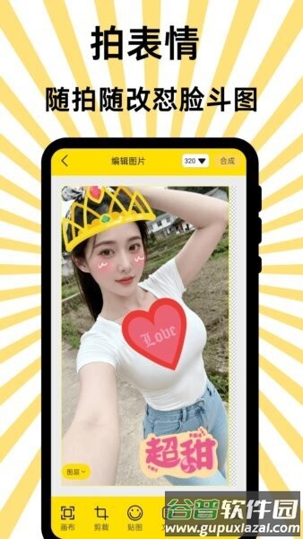 悦动表情包最新版本截图2