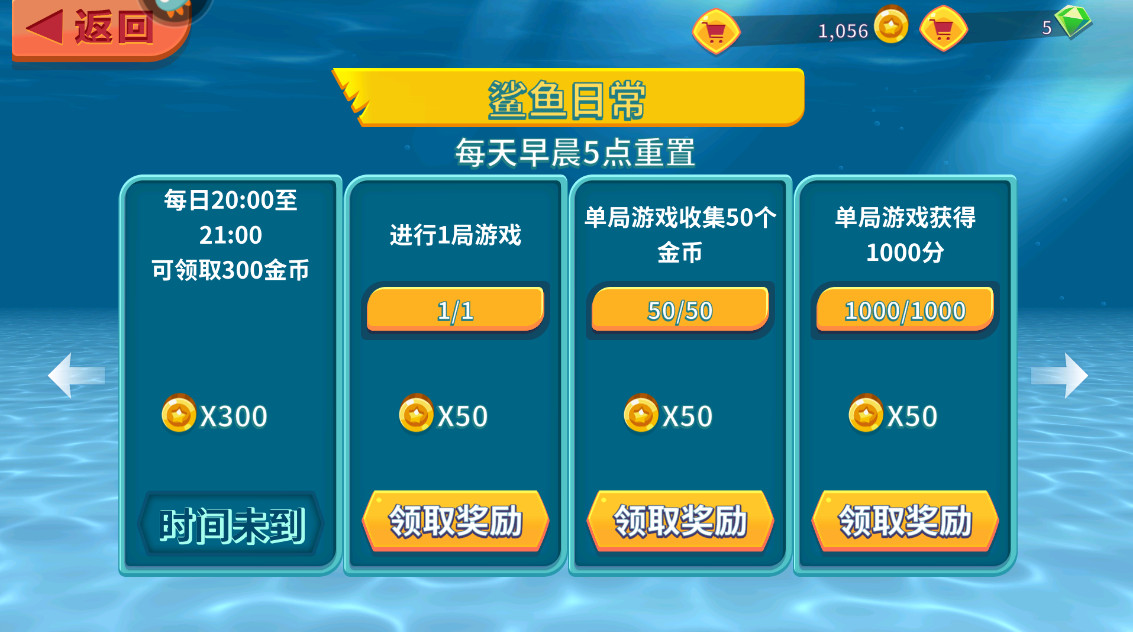 饥饿鲨进化最新版本2026截图1