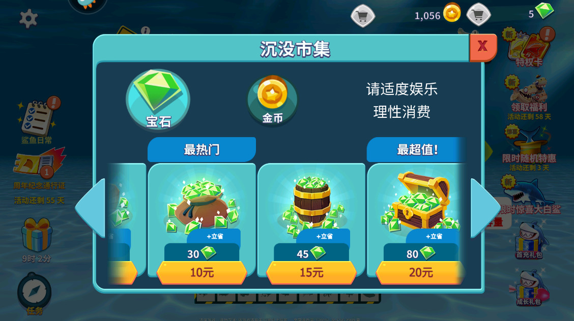 饥饿鲨进化最新版本2026截图4