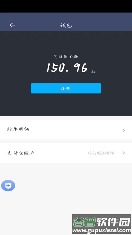 顺我行司机版截图1