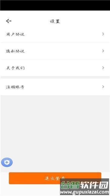 顺我行司机版截图3