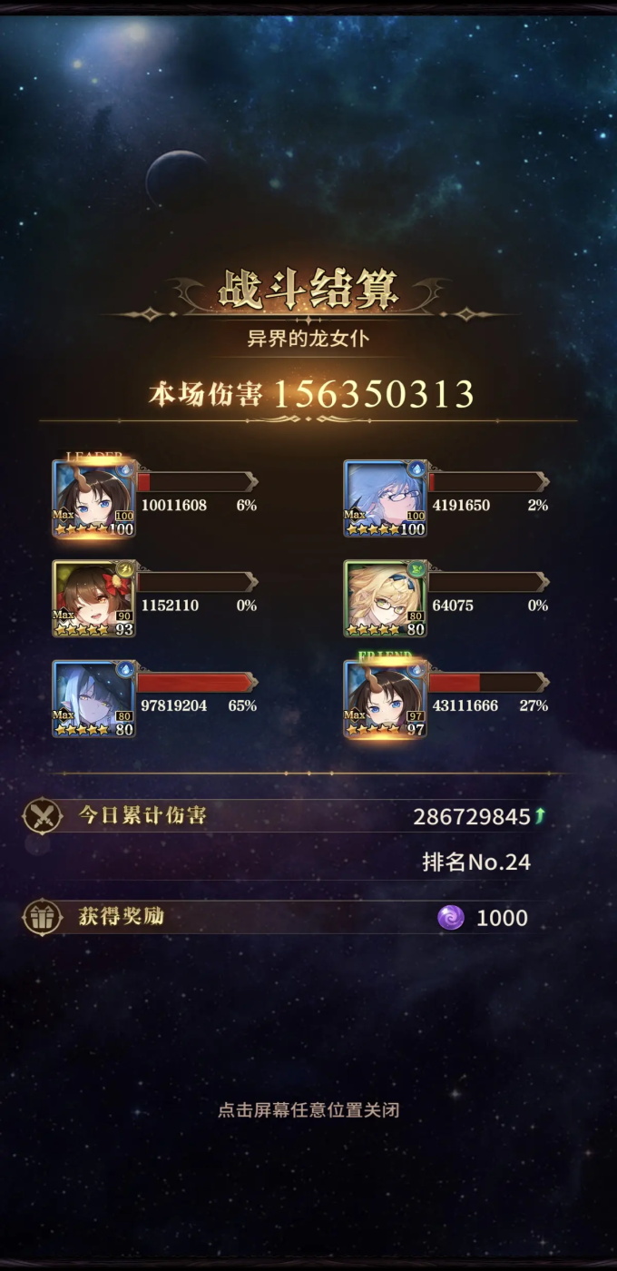 血族游戏截图2