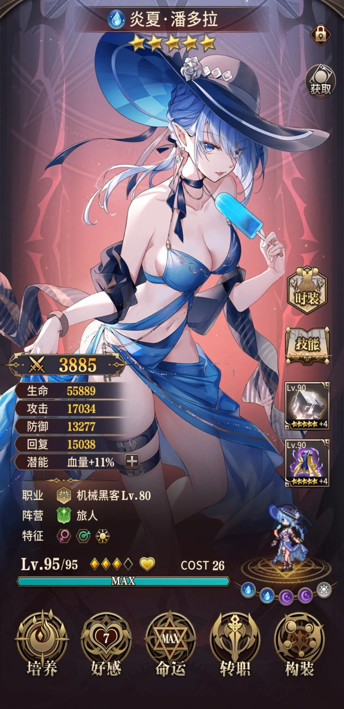血族游戏截图4